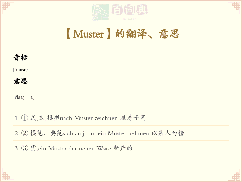Muster