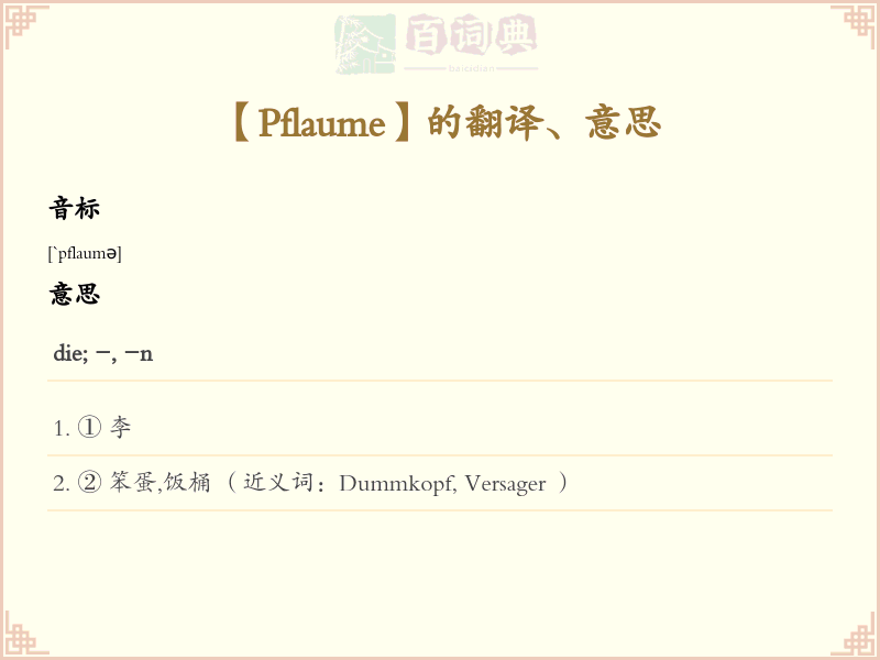 Pflaume