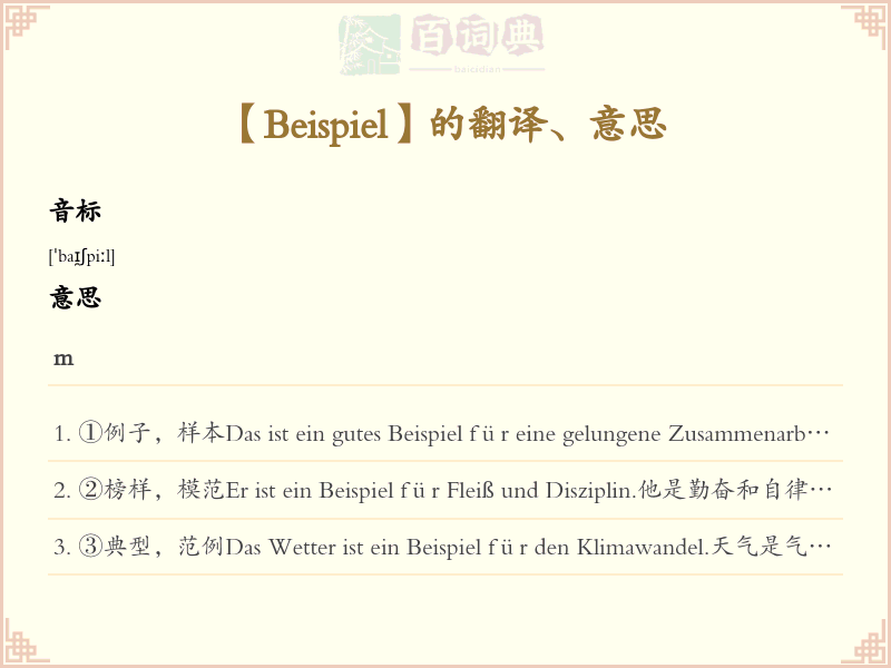 Beispiel