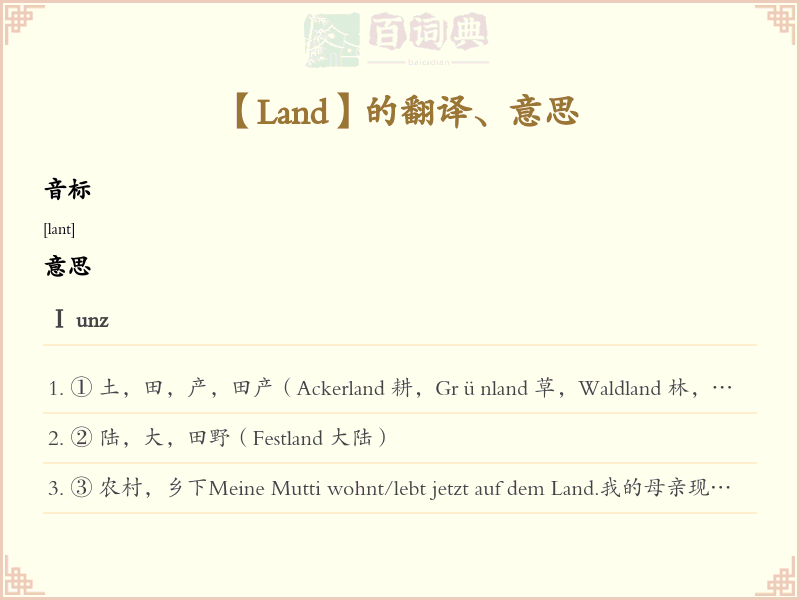 Land