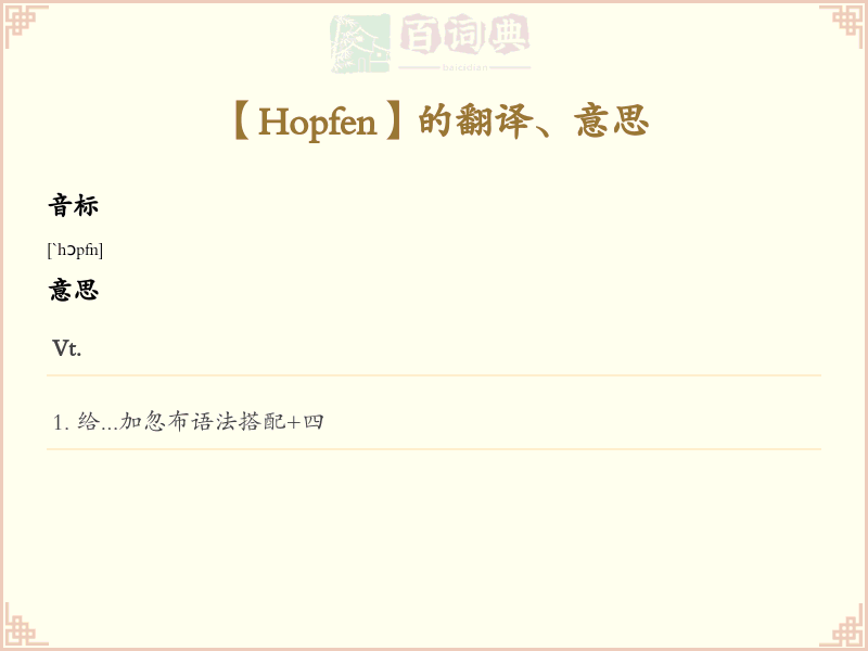 Hopfen
