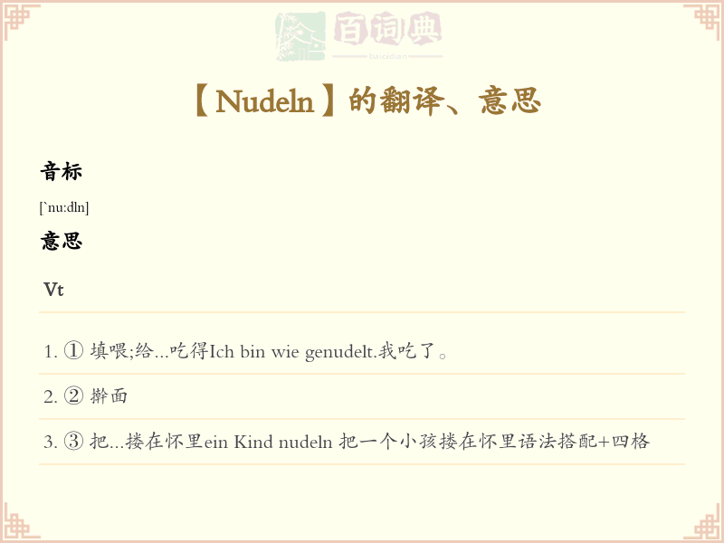 Nudeln