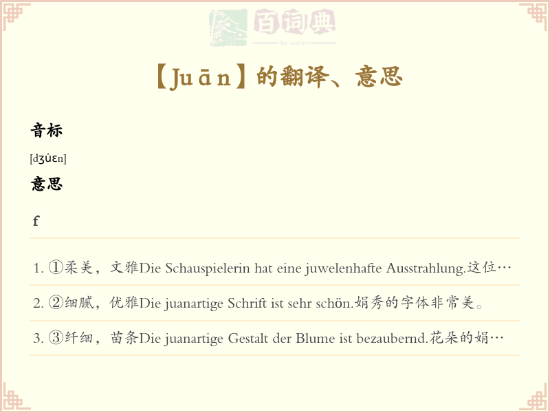 Juān