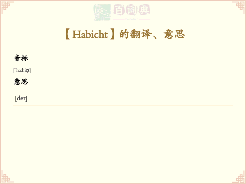 Habicht