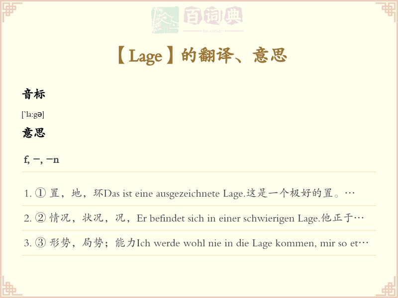 Lage