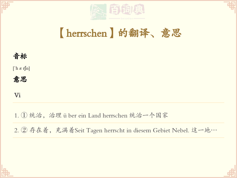 herrschen