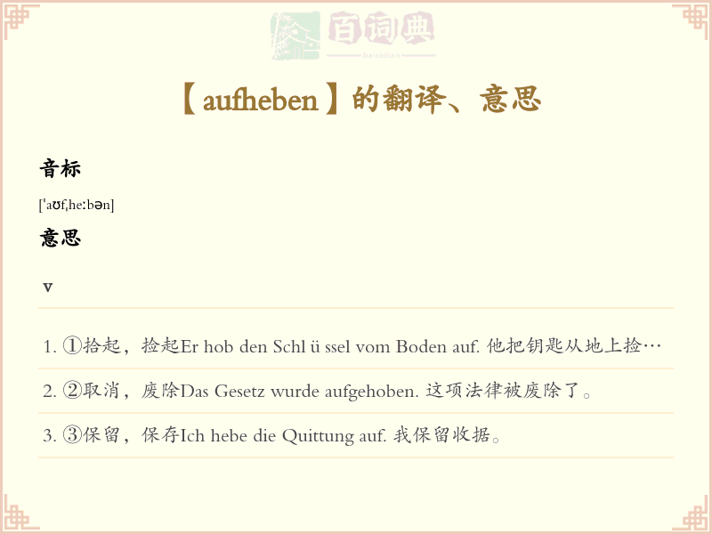 aufheben