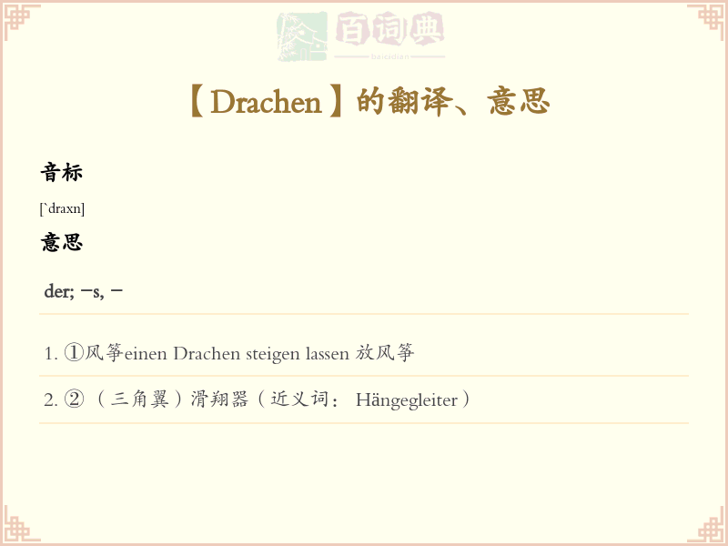 Drachen