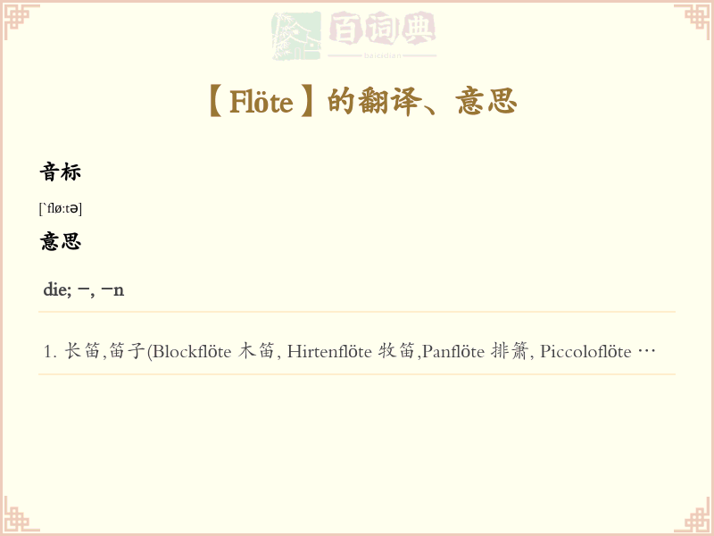 Flöte