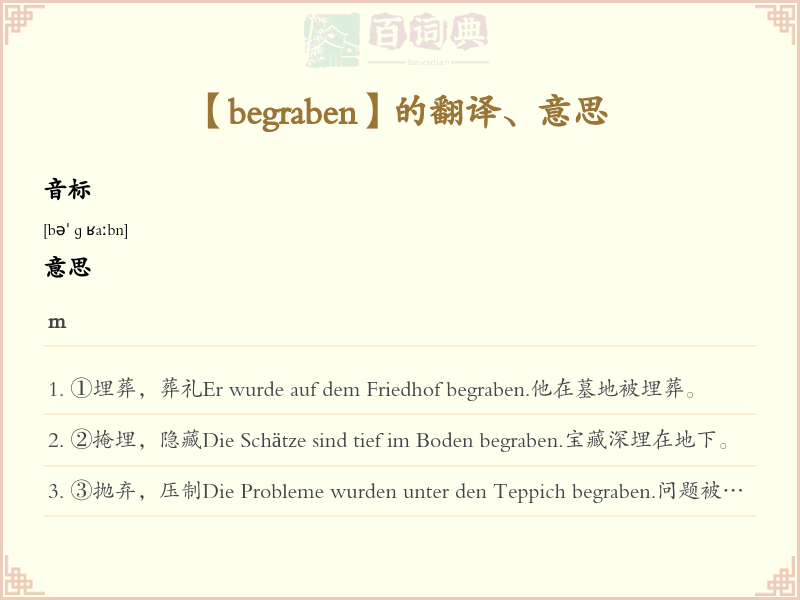 begraben