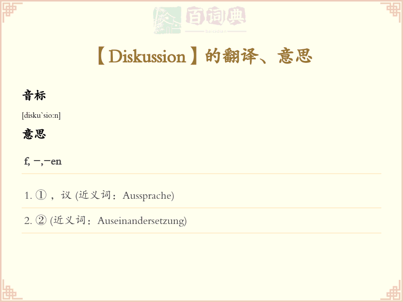 Diskussion