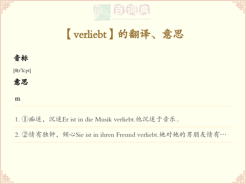 verliebt