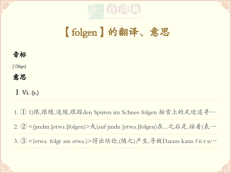 folgen