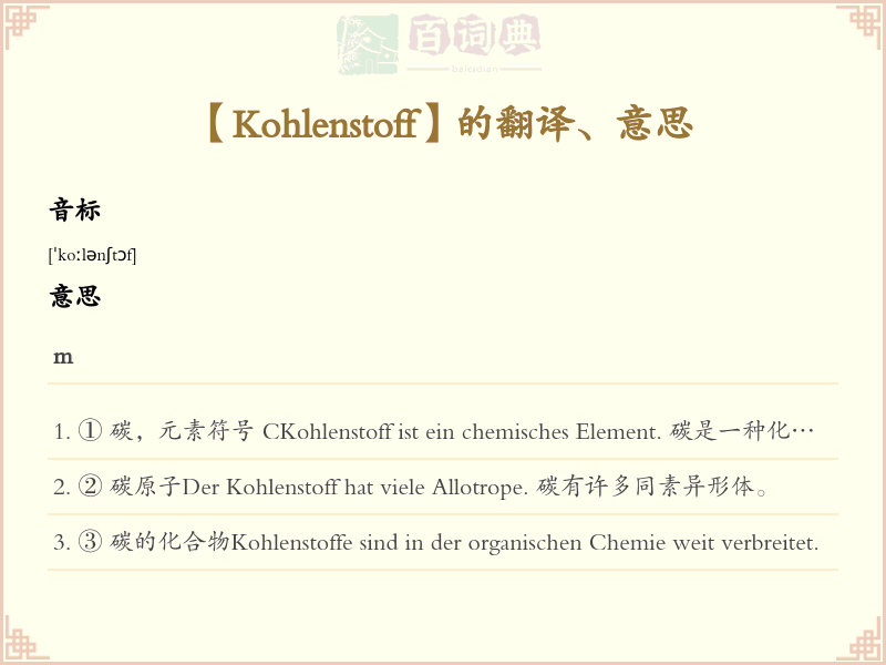 Kohlenstoff