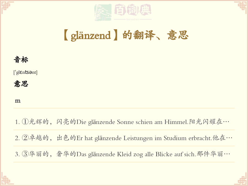 glänzend