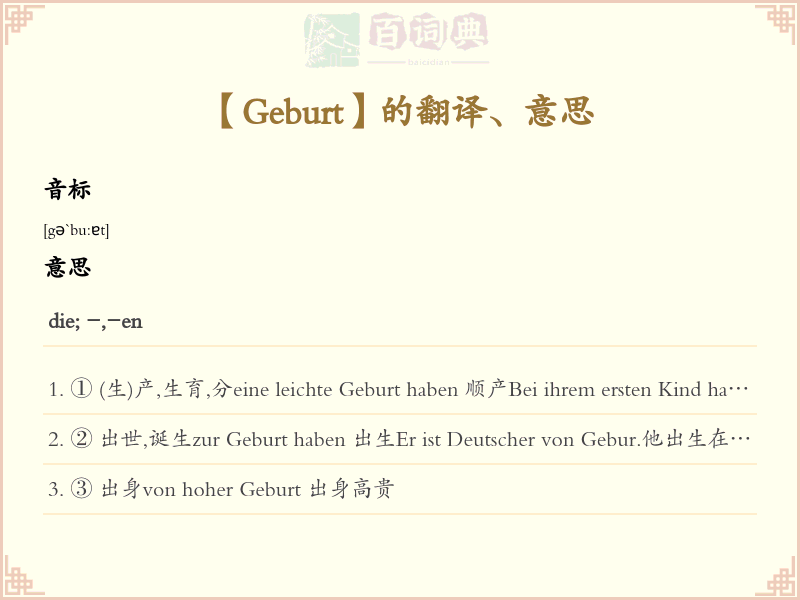 Geburt