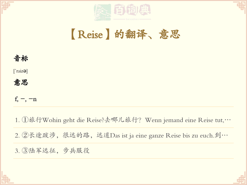Reise