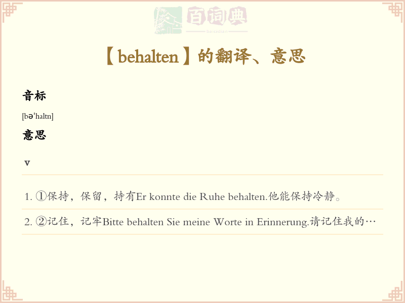 behalten