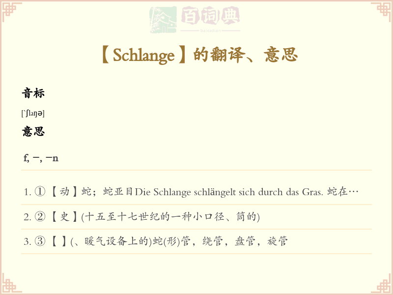 Schlange