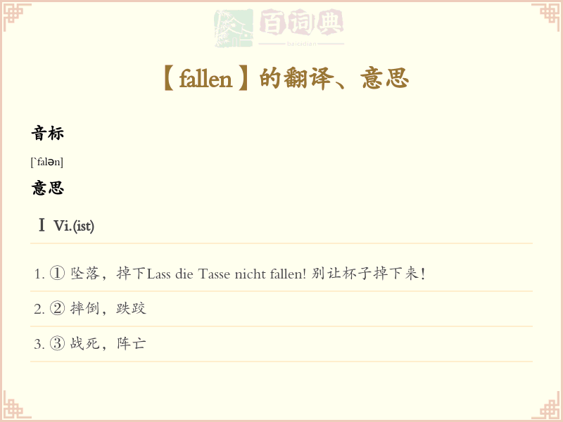 fallen