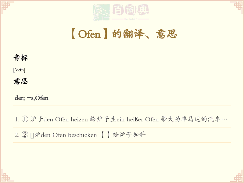 Ofen