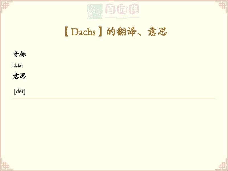 Dachs