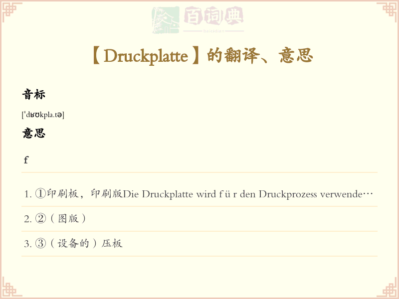 Druckplatte