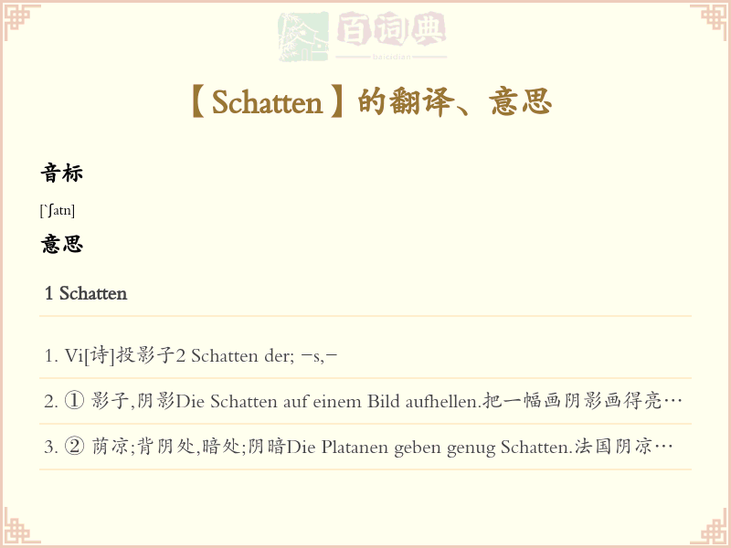 Schatten