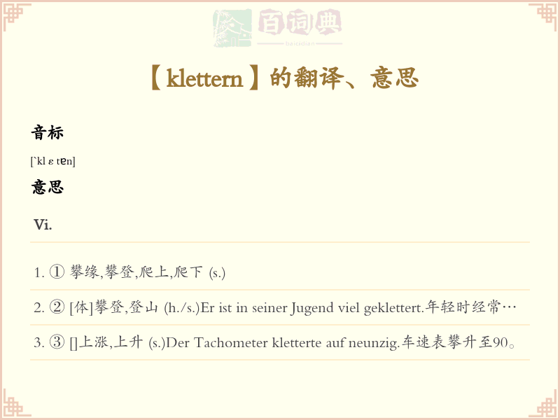 klettern