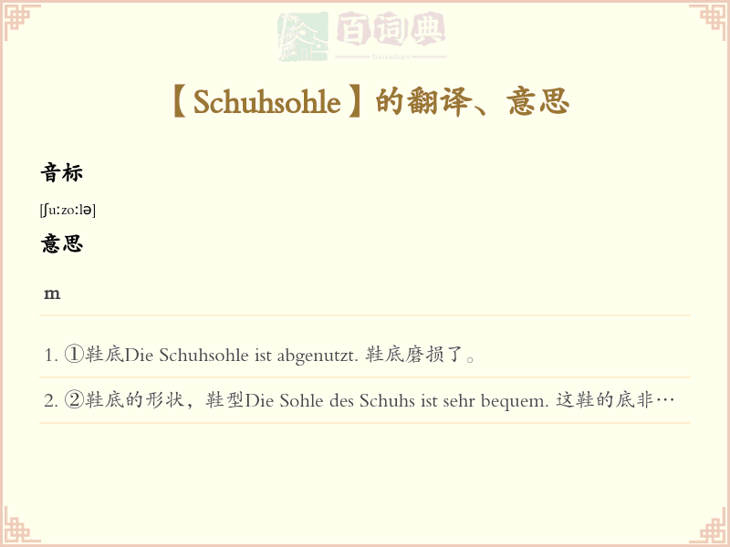 Schuhsohle