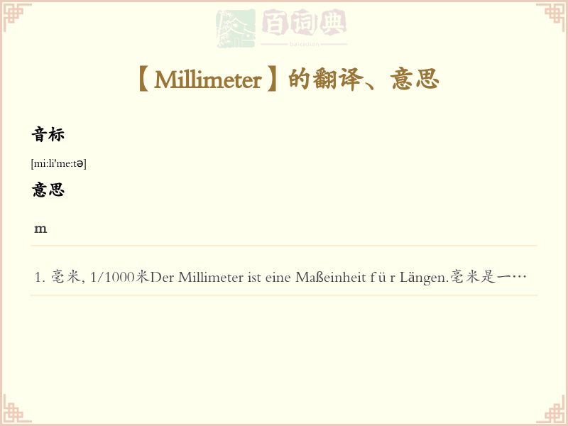 Millimeter