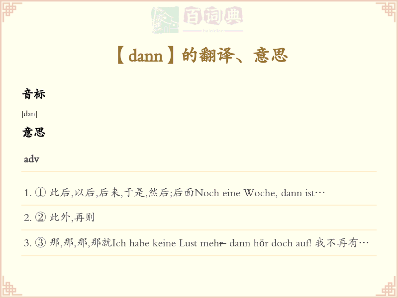 dann