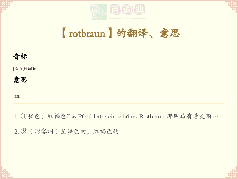 rotbraun