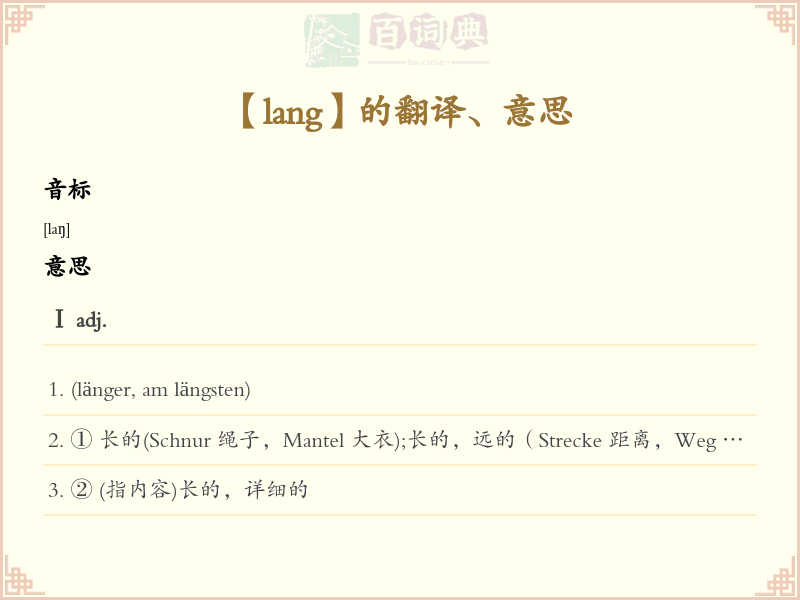 lang