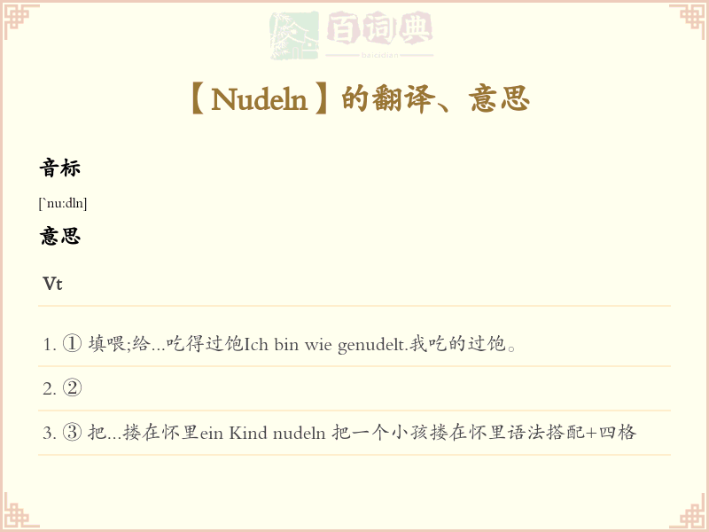 Nudeln