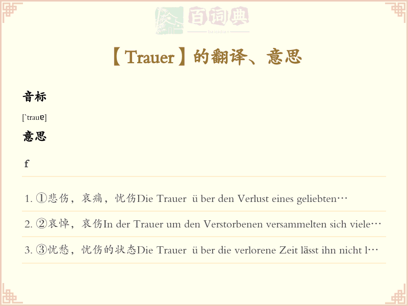 Trauer
