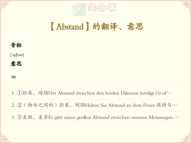 Abstand