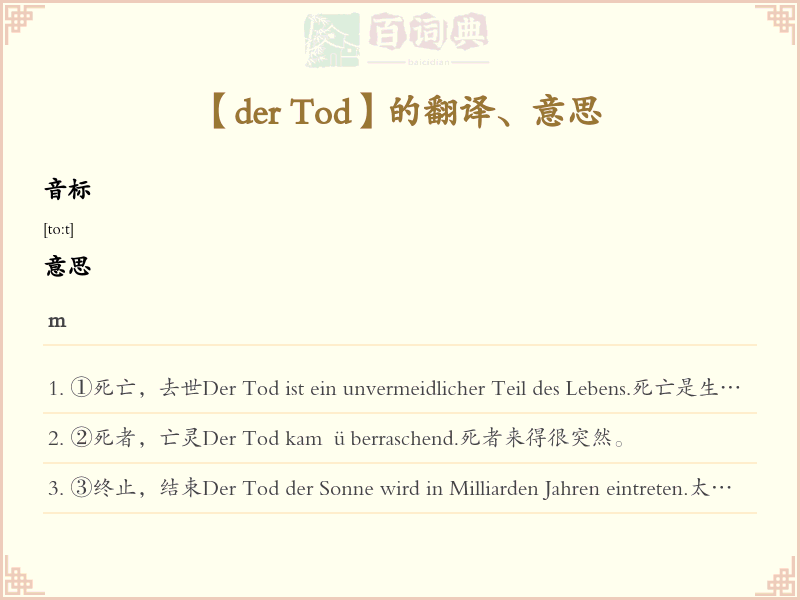 der Tod