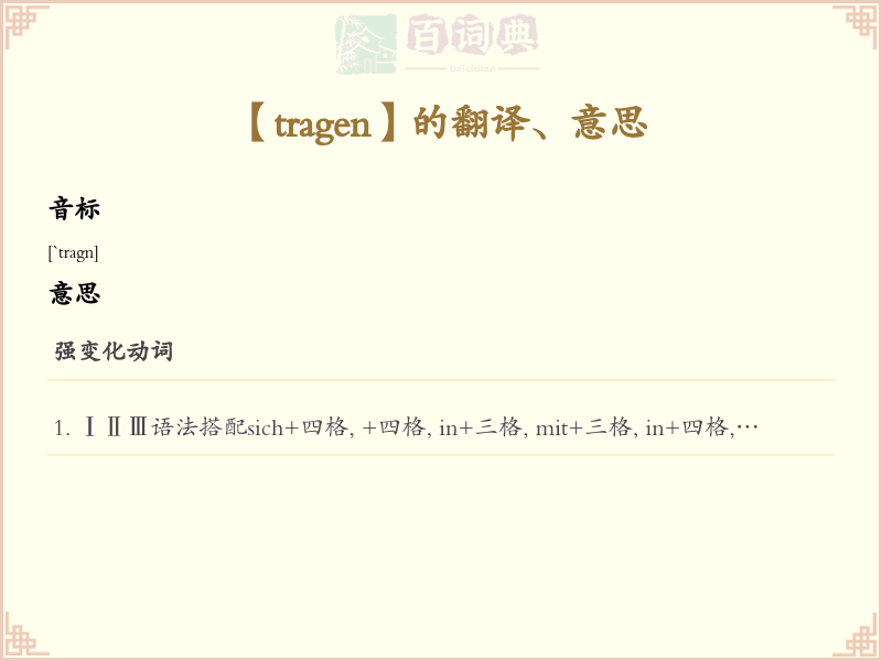tragen