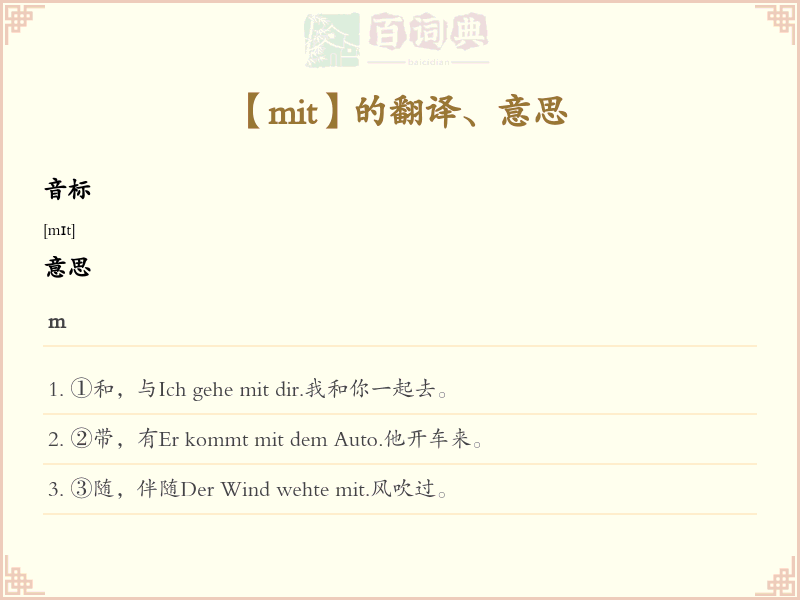 mit