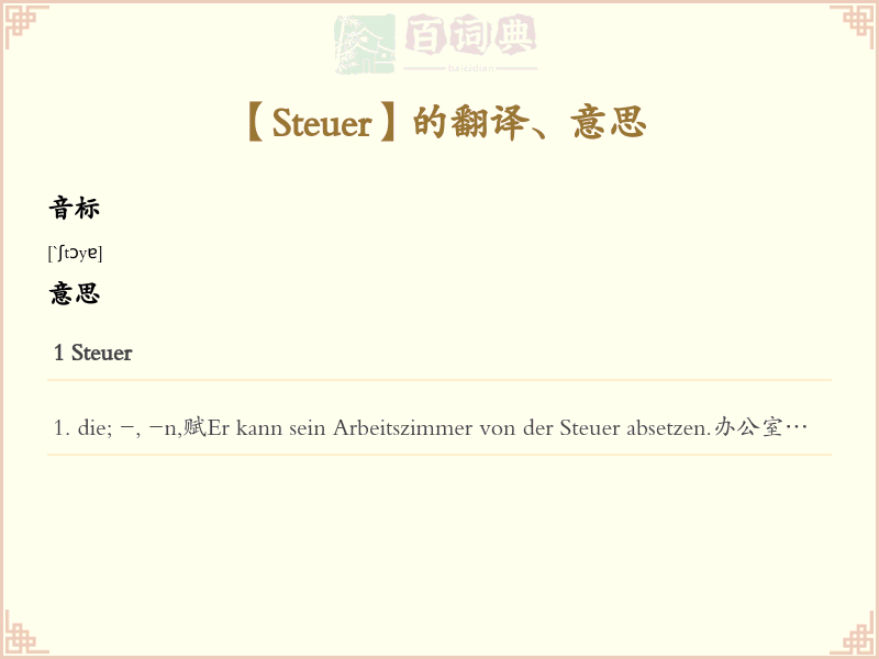 Steuer