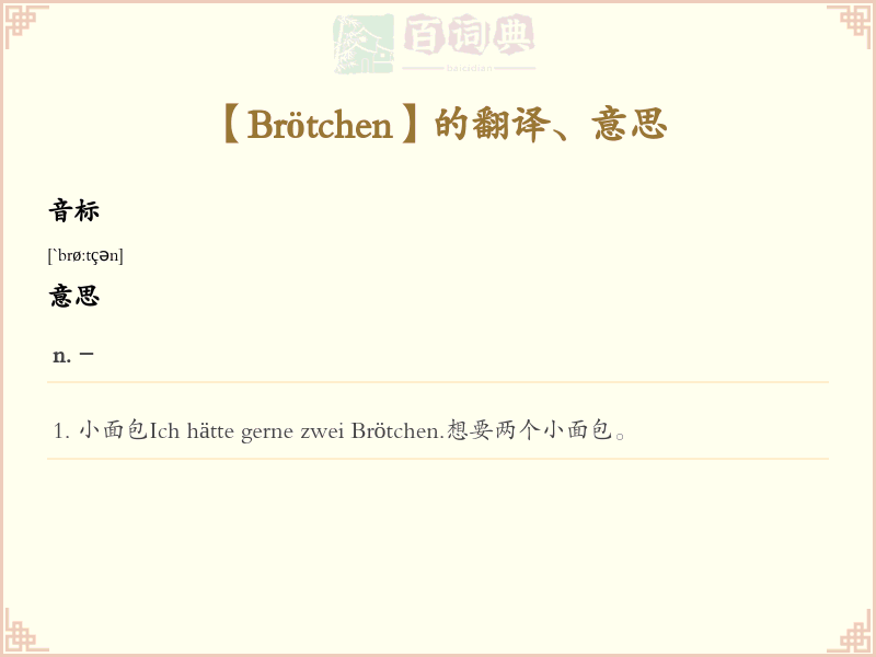 Brötchen