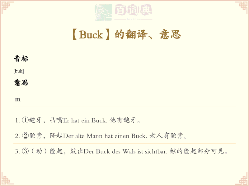 Buck