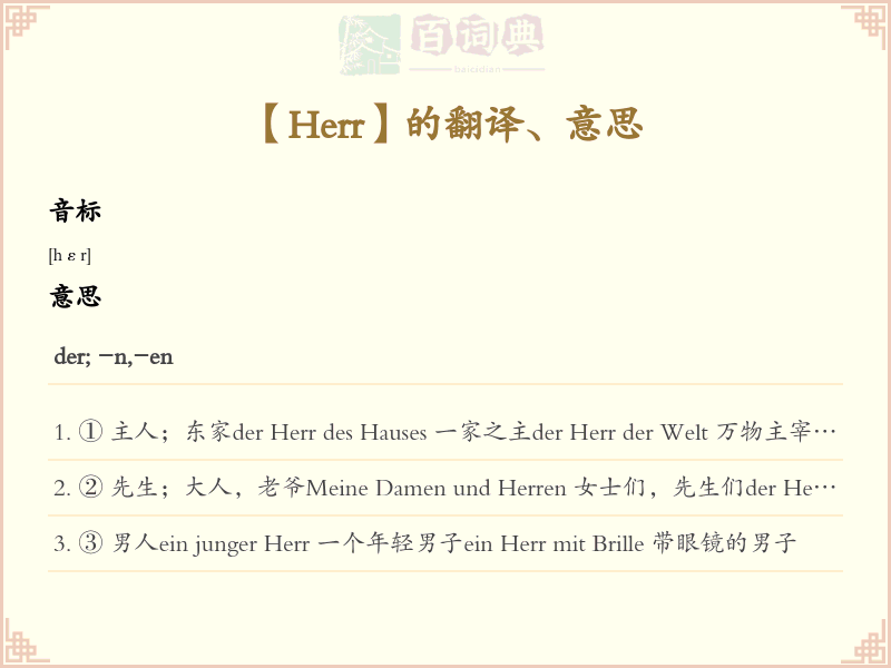 Herr
