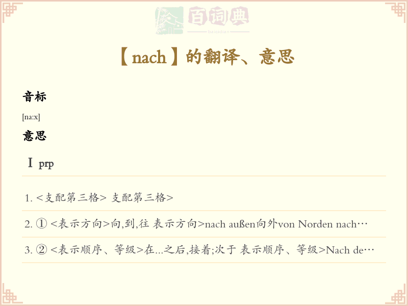 nach