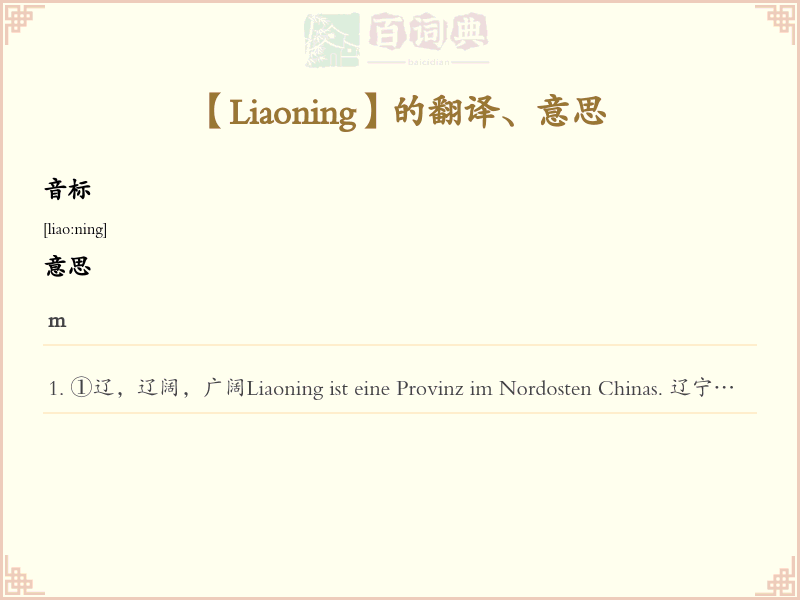 Liaoning