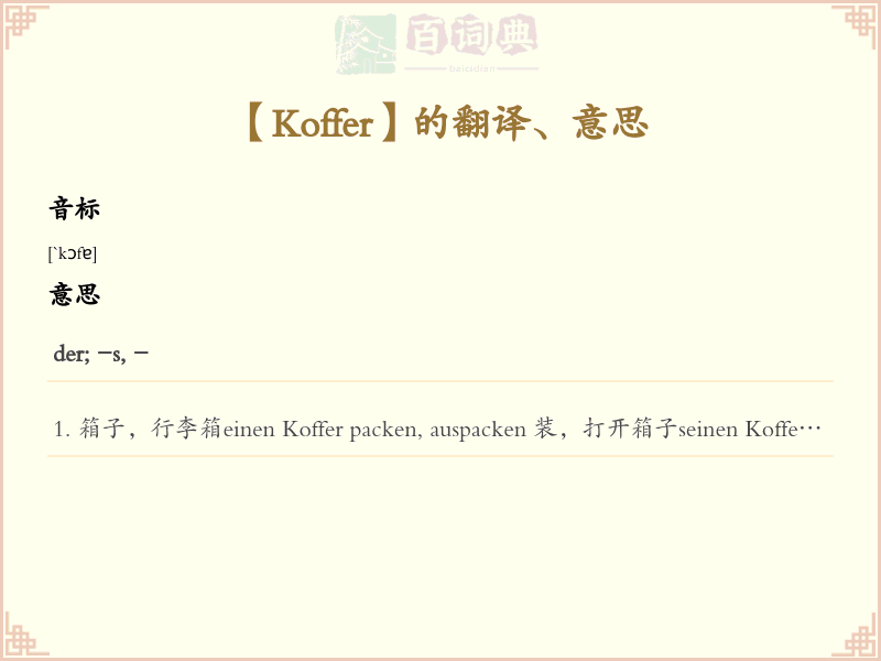 Koffer