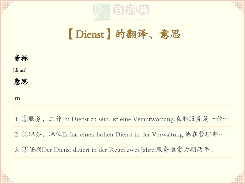 Dienst