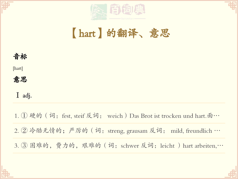 hart