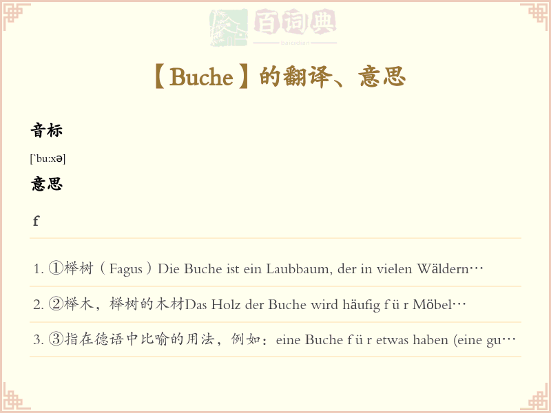 Buche